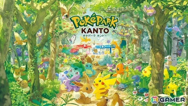 「ポケパーク カントー」よみうりランドの一角で2026年春に開業へ――2025年秋よりチケット販売が順次スタートの画像1