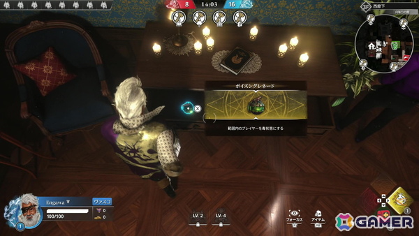「KILLER INN」は人狼ライクな対戦アクションゲームだった――新感覚PvPゲームの先行プレイレポートをお届けの画像14