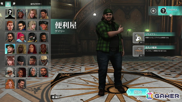 「KILLER INN」は人狼ライクな対戦アクションゲームだった――新感覚PvPゲームの先行プレイレポートをお届けの画像20
