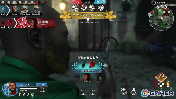 「KILLER INN」は人狼ライクな対戦アクションゲームだった――新感覚PvPゲームの先行プレイレポートをお届けの画像8