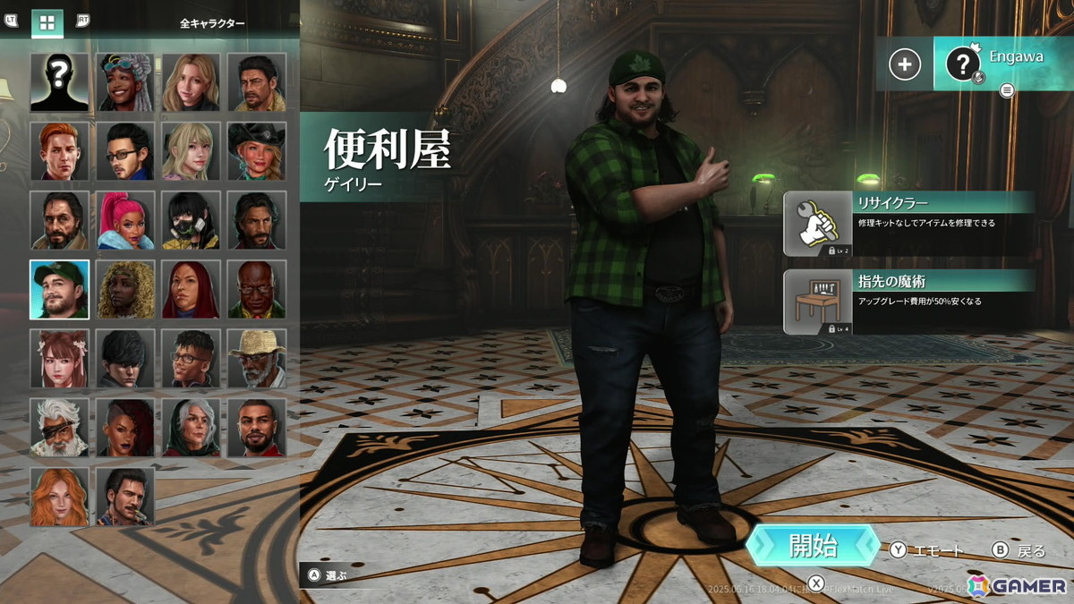 「KILLER INN」は人狼ライクな対戦アクションゲームだった――新感覚PvPゲームの先行プレイレポートをお届けの画像