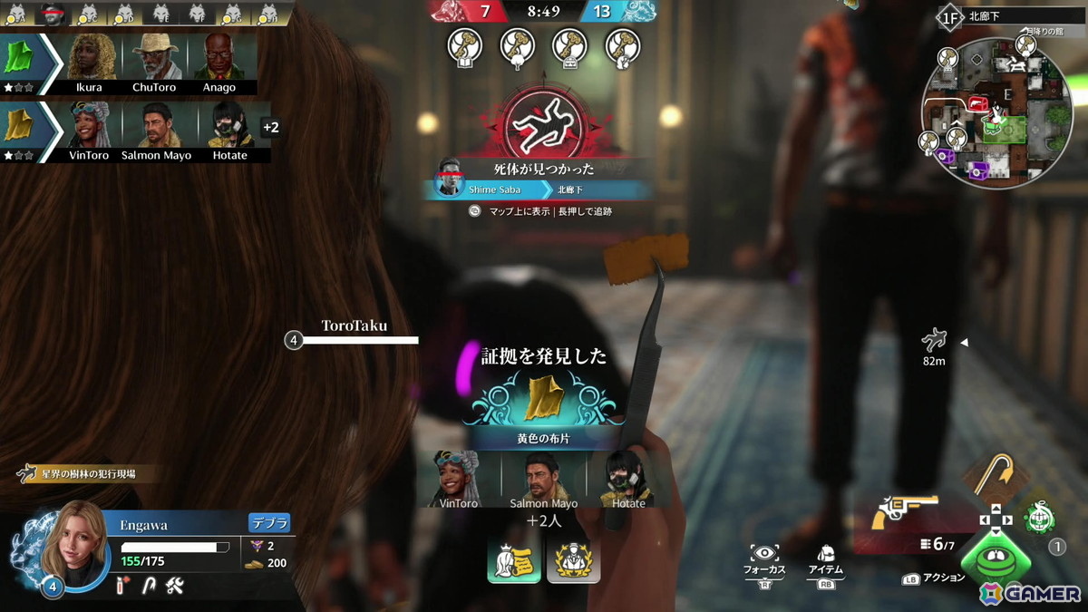 「KILLER INN」は人狼ライクな対戦アクションゲームだった――新感覚PvPゲームの先行プレイレポートをお届けの画像