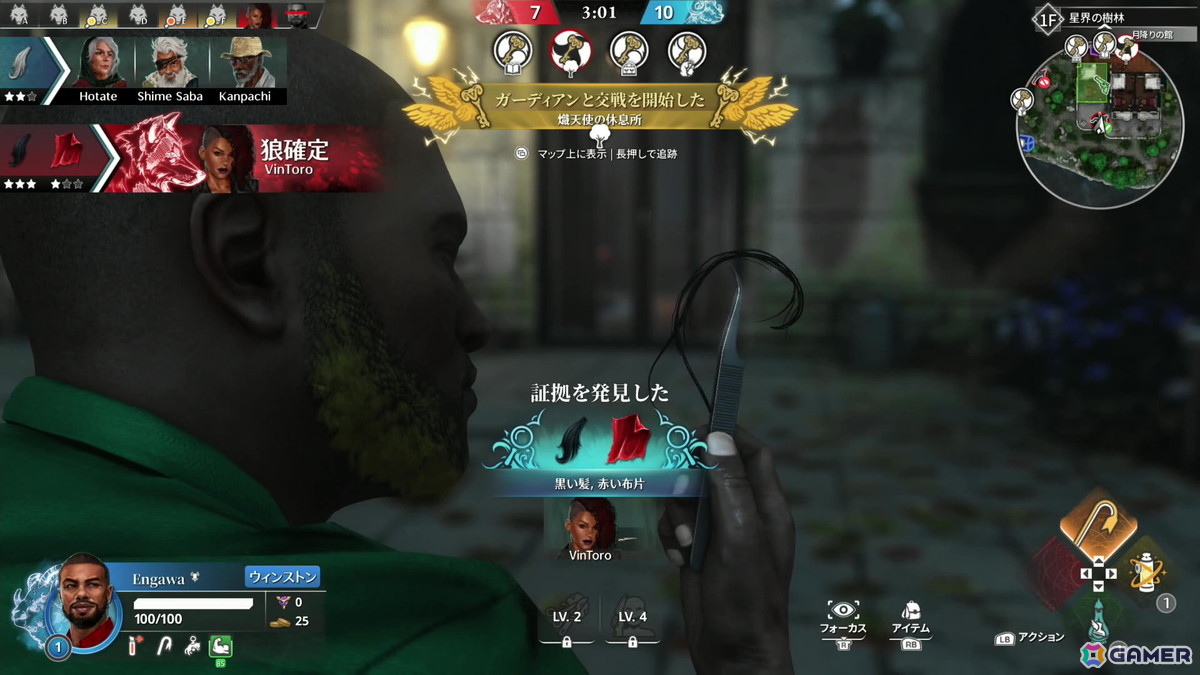 「KILLER INN」は人狼ライクな対戦アクションゲームだった――新感覚PvPゲームの先行プレイレポートをお届けの画像