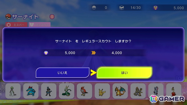 「Pokémon Champions」の配信時期が2026年に決定!スカウトやトレーニング、バトルといった基本的なゲームシステムも明らかにの画像