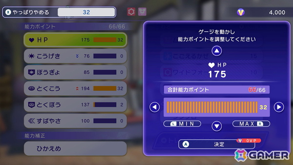 「Pokémon Champions」の配信時期が2026年に決定!スカウトやトレーニング、バトルといった基本的なゲームシステムも明らかにの画像