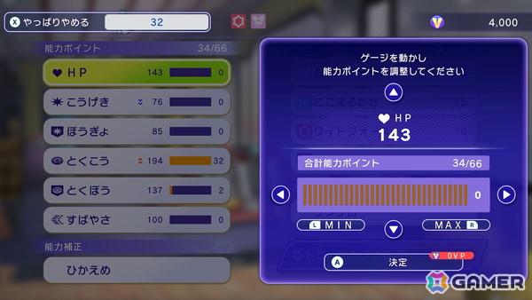「Pokémon Champions」の配信時期が2026年に決定!スカウトやトレーニング、バトルといった基本的なゲームシステムも明らかにの画像