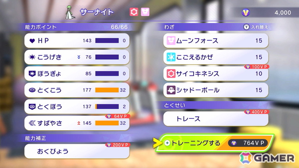 「Pokémon Champions」の配信時期が2026年に決定!スカウトやトレーニング、バトルといった基本的なゲームシステムも明らかにの画像
