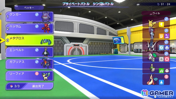 「Pokémon Champions」の配信時期が2026年に決定!スカウトやトレーニング、バトルといった基本的なゲームシステムも明らかにの画像