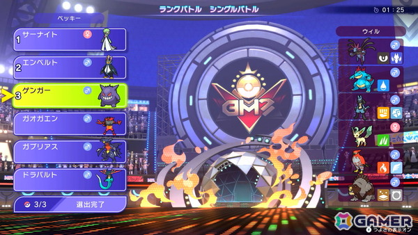 「Pokémon Champions」の配信時期が2026年に決定!スカウトやトレーニング、バトルといった基本的なゲームシステムも明らかにの画像