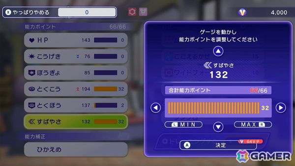 「Pokémon Champions」の配信時期が2026年に決定!スカウトやトレーニング、バトルといった基本的なゲームシステムも明らかにの画像