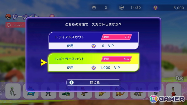 「Pokémon Champions」の配信時期が2026年に決定!スカウトやトレーニング、バトルといった基本的なゲームシステムも明らかにの画像