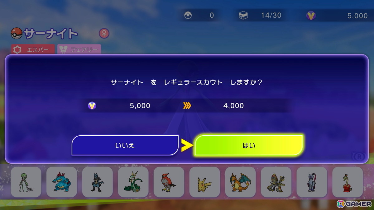 「Pokémon Champions」の配信時期が2026年に決定！スカウトやトレーニング、バトルといった基本的なゲームシステムも明らかにの画像10