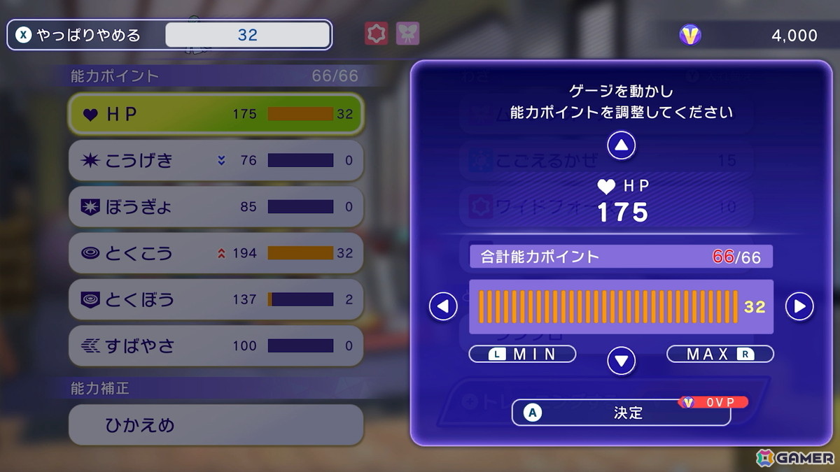 「Pokémon Champions」の配信時期が2026年に決定！スカウトやトレーニング、バトルといった基本的なゲームシステムも明らかにの画像11