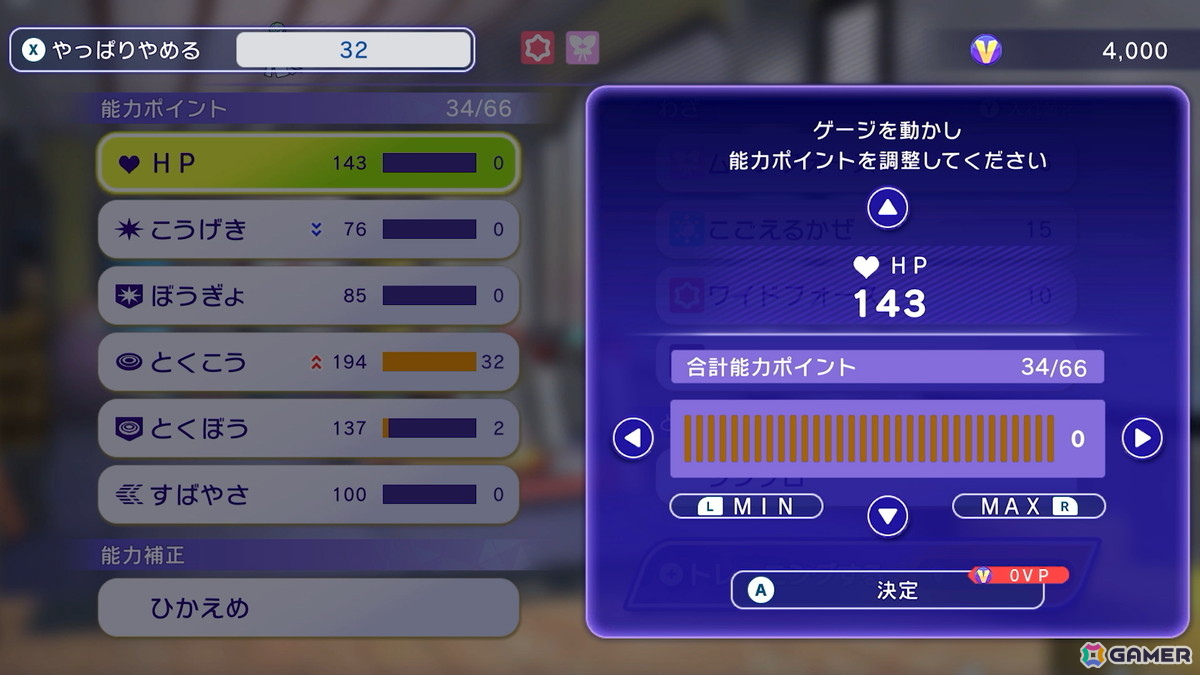 「Pokémon Champions」の配信時期が2026年に決定！スカウトやトレーニング、バトルといった基本的なゲームシステムも明らかにの画像12