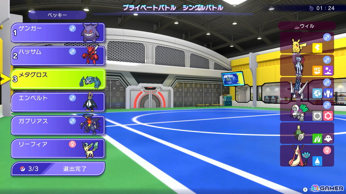 「Pokémon Champions」の配信時期が2026年に決定！スカウトやトレーニング、バトルといった基本的なゲームシステムも明らかにの画像18