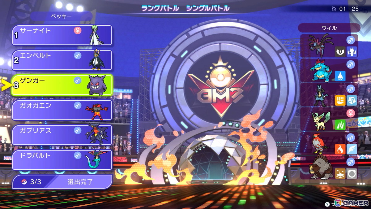 「Pokémon Champions」の配信時期が2026年に決定！スカウトやトレーニング、バトルといった基本的なゲームシステムも明らかにの画像3