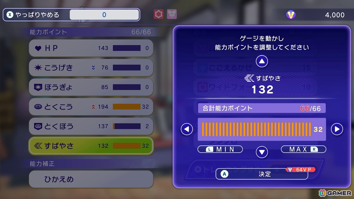 「Pokémon Champions」の配信時期が2026年に決定！スカウトやトレーニング、バトルといった基本的なゲームシステムも明らかにの画像5