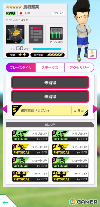 「サカつくRTW」で“ブルーロック SCOUT 第2弾”が開催！糸師冴や士道龍聖、馬狼照英たちが登場の画像