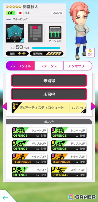 「サカつくRTW」で“ブルーロック SCOUT 第2弾”が開催！糸師冴や士道龍聖、馬狼照英たちが登場の画像