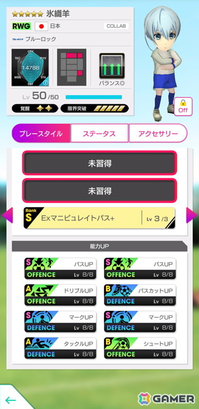 「サカつくRTW」で“ブルーロック SCOUT 第2弾”が開催！糸師冴や士道龍聖、馬狼照英たちが登場の画像