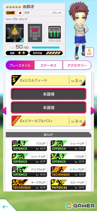 「サカつくRTW」で“ブルーロック SCOUT 第2弾”が開催！糸師冴や士道龍聖、馬狼照英たちが登場の画像