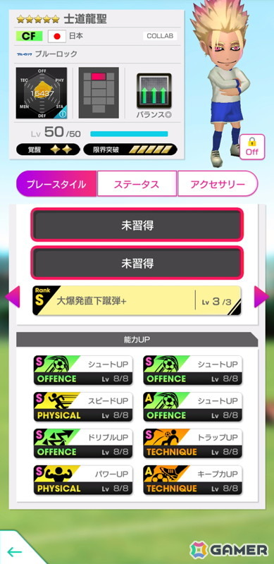 「サカつくRTW」で“ブルーロック SCOUT 第2弾”が開催！糸師冴や士道龍聖、馬狼照英たちが登場の画像