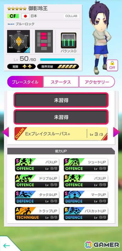 「サカつくRTW」で“ブルーロック SCOUT 第2弾”が開催！糸師冴や士道龍聖、馬狼照英たちが登場の画像12