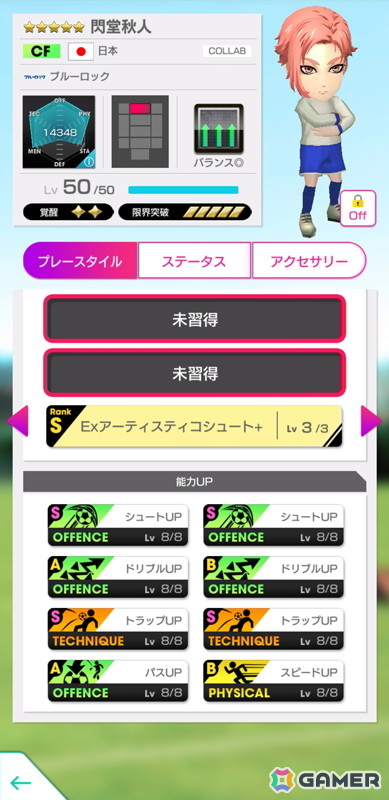 「サカつくRTW」で“ブルーロック SCOUT 第2弾”が開催！糸師冴や士道龍聖、馬狼照英たちが登場の画像14