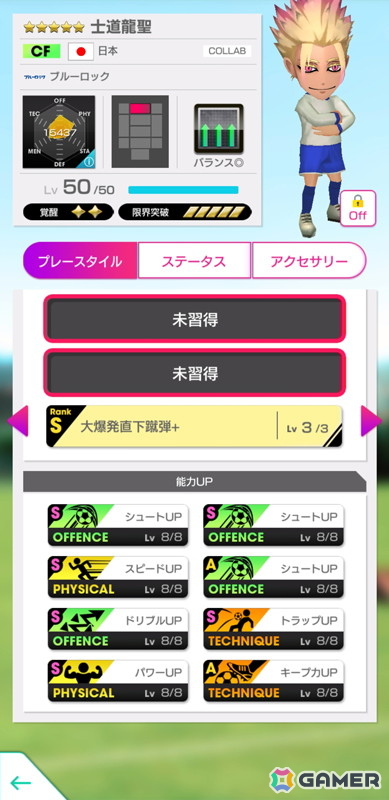 「サカつくRTW」で“ブルーロック SCOUT 第2弾”が開催！糸師冴や士道龍聖、馬狼照英たちが登場の画像6