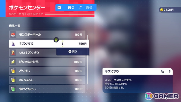 「Pokémon LEGENDS Z-A」新たなメガシンカポケモン「メガカイリュー」やランクアップ戦に立ちはだかる強敵・カラスバが登場！の画像10