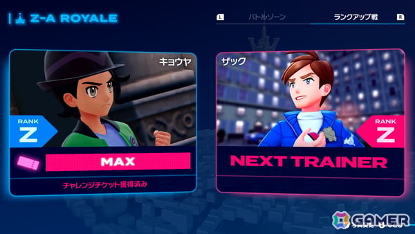 「Pokémon LEGENDS Z-A」新たなメガシンカポケモン「メガカイリュー」やランクアップ戦に立ちはだかる強敵・カラスバが登場!の画像
