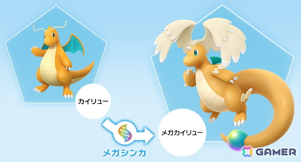 「Pokémon LEGENDS Z-A」新たなメガシンカポケモン「メガカイリュー」やランクアップ戦に立ちはだかる強敵・カラスバが登場！の画像35