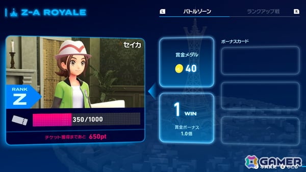 「Pokémon LEGENDS Z-A」新たなメガシンカポケモン「メガカイリュー」やランクアップ戦に立ちはだかる強敵・カラスバが登場！の画像44