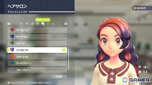 「Pokémon LEGENDS Z-A」新たなメガシンカポケモン「メガカイリュー」やランクアップ戦に立ちはだかる強敵・カラスバが登場！の画像46