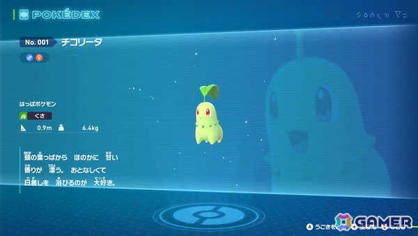 「Pokémon LEGENDS Z-A」新たなメガシンカポケモン「メガカイリュー」やランクアップ戦に立ちはだかる強敵・カラスバが登場！の画像57