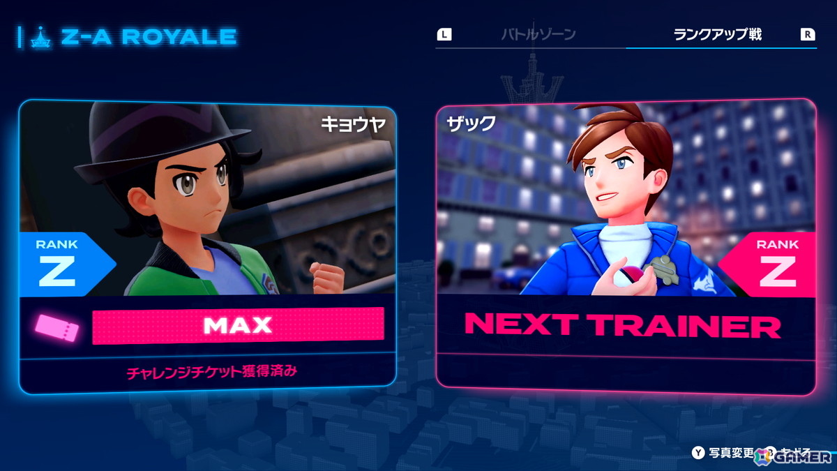 「Pokémon LEGENDS Z-A」新たなメガシンカポケモン「メガカイリュー」やランクアップ戦に立ちはだかる強敵・カラスバが登場！の画像30