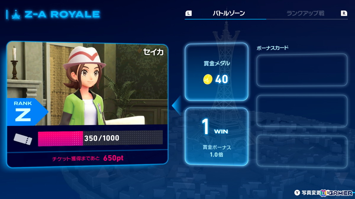 「Pokémon LEGENDS Z-A」新たなメガシンカポケモン「メガカイリュー」やランクアップ戦に立ちはだかる強敵・カラスバが登場!の画像