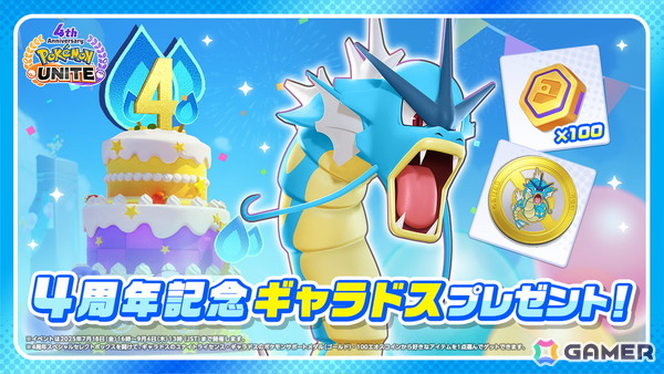 「Pokémon UNITE」4周年記念でラティオスとラティアスが順次登場！パーモットも参戦決定の画像6