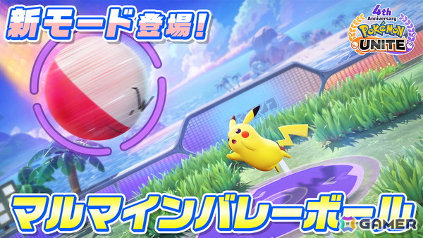 「Pokémon UNITE」4周年記念でラティオスとラティアスが順次登場！パーモットも参戦決定の画像8