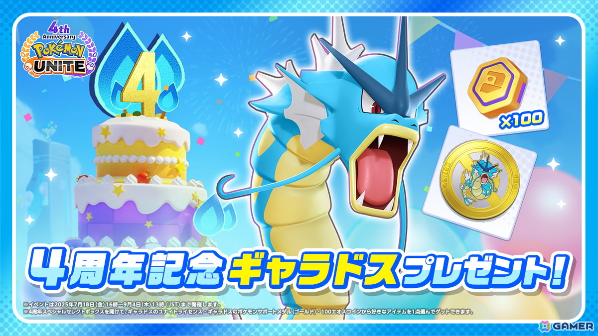 「Pokémon UNITE」4周年記念でラティオスとラティアスが順次登場！パーモットも参戦決定の画像