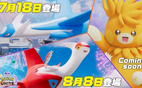 「Pokémon UNITE」4周年記念でラティオスとラティアスが順次登場！パーモットも参戦決定