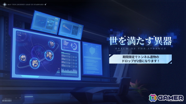 「崩壊：スターレイル」限定星5キャラクターのホタル、鏡流、刃が再登場！光円錐「夢が帰り着く場所」などの出現率がアップするイベント跳躍もの画像4