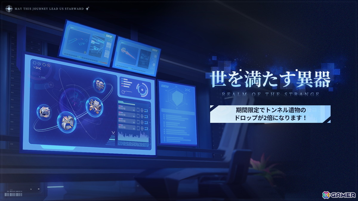「崩壊：スターレイル」限定星5キャラクターのホタル、鏡流、刃が再登場！光円錐「夢が帰り着く場所」などの出現率がアップするイベント跳躍もの画像