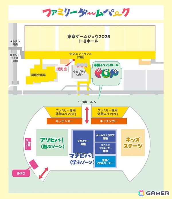 東京ゲームショウ2025（TGS2025）にもファミリーゲームパークが登場！「アソビバ！」と「マナビバ！」を中心に家族が安心して楽しめるコンテンツを展開の画像2