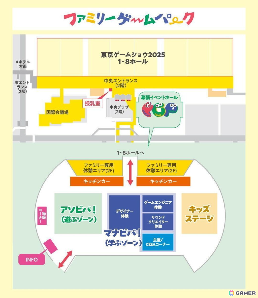 東京ゲームショウ2025(TGS2025)にもファミリーゲームパークが登場!「アソビバ!」と「マナビバ!」を中心に家族が安心して楽しめるコンテンツを展開の画像