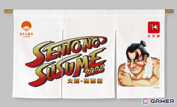 「ストリートファイターII」とのコラボが実現！「銭湯のススメ2025 ～大阪・関西編～」のメインキャラクターとしてエドモンド本田が登場の画像2