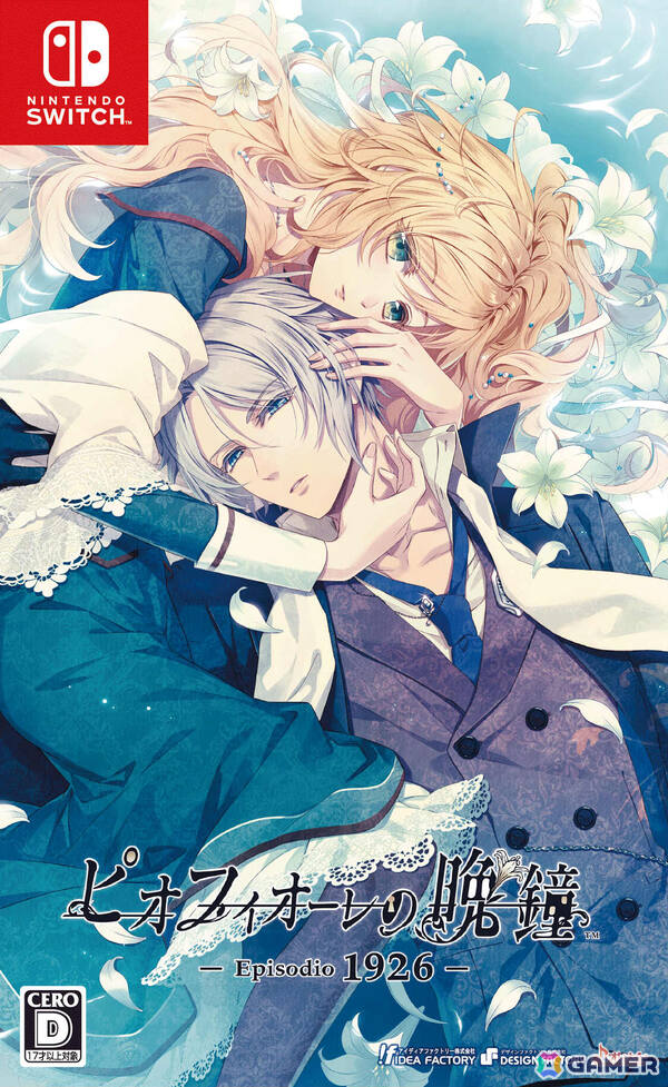 オトメイトのサマーセールが開催！続編の発売を控える「9 R.I.P.」「オランピアソワレ」や初登場の「ラディアンテイル」など8作品が最大30％オフの画像7