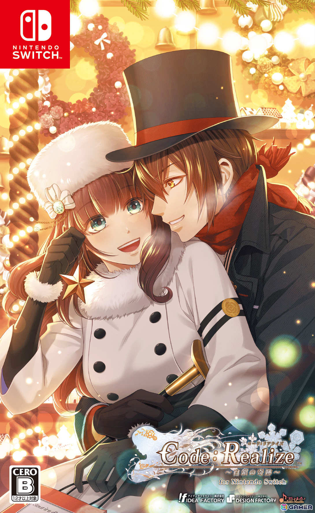 オトメイトのサマーセールが開催!続編の発売を控える「9 R.I.P.」「オランピアソワレ」や初登場の「ラディアンテイル」など8作品が最大30%オフの画像