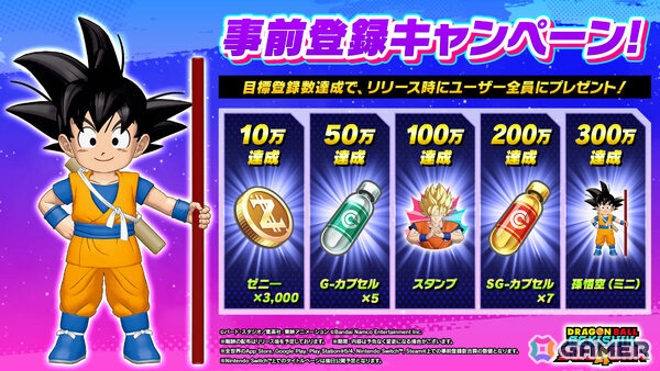 超圧倒チームバトル「ドラゴンボール ゲキシン スクアドラ」の事前登録受付が開始！アニメ「ドラゴンボールDAIMA」より孫悟空（ミニ）が参戦決定の画像2