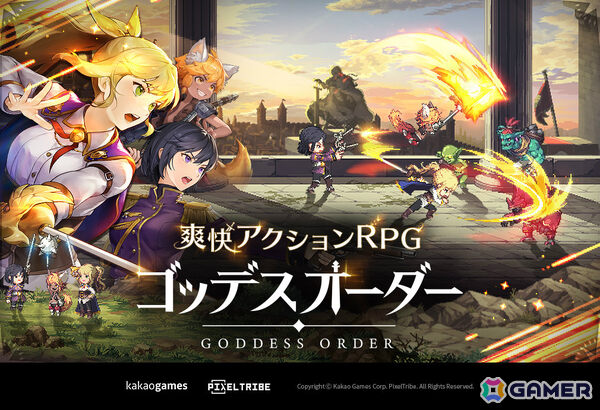ドット絵アクションRPG「ゴッデスオーダー」の事前登録受付が開始！主なコンテンツなどが発表となったオンラインショーケースもチェックの画像1